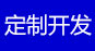 石家莊做網站