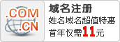 石家莊網站建設域名注冊