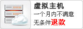 石家莊做網站虛擬主機