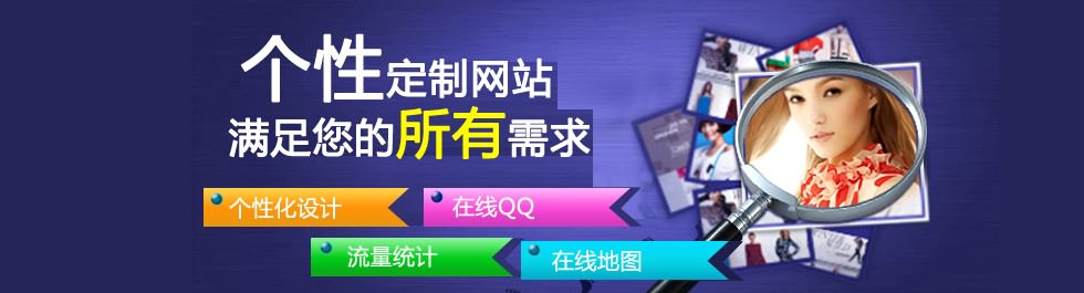 石家莊網站建設營銷型網站建設