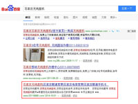 SEO網(wǎng)站優(yōu)化案例 - 石家莊無(wú)線座機(jī)