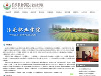 泊頭職業學院石家莊教學區