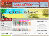 中國土地法律網(wǎng)