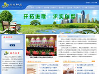 河北山水物業服務有限公司