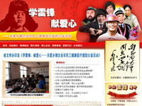 公益河北 - 河北農村網公益頻道