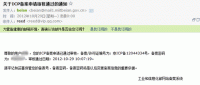 網站備案從注銷到重新審核通過全過程