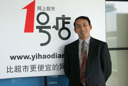 電商創(chuàng)業(yè)中的四大誤區(qū)