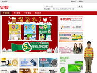 石釗寧——主持《半價網(wǎng)》