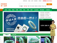 灝楨——主持《純翠網(wǎng)》
