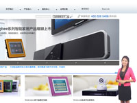 王璐穎——主持網(wǎng)站《泰益通智能科技有限公司》