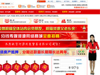 谷爽——主持網(wǎng)站《分錢傳媒》