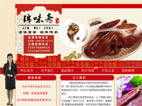 文娜——主持《錦味齋》