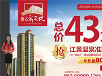 文娜——主持網(wǎng)站《貴安新天地》