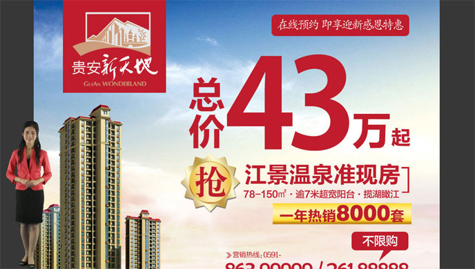 文娜——主持網站《貴安新天地》