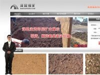 田春水——主持網(wǎng)站《澤昆鎳礦》