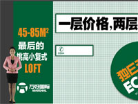 玥瑤——主持網(wǎng)站《萬好國際ECO城》