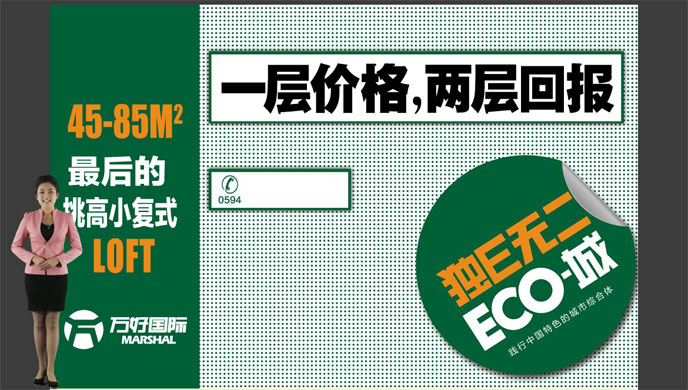 玥瑤——主持網站《萬好國際ECO城》