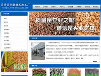 靈壽縣億聰蛭石加工廠