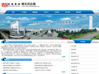 寶勝集團河北分公司