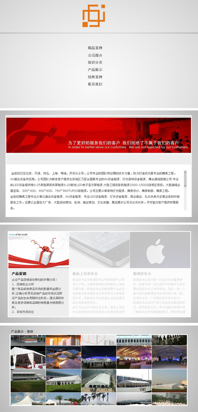 北京富城圓金世紀酒店設備有限公司