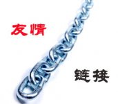 總結(jié)并分析友情鏈接交換的奇葩觀點論