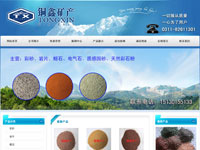靈壽縣銅鑫礦產(chǎn)品加工廠