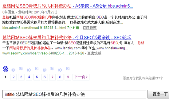 SEO博客為什么不更新了