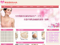 伊爾曼系列義乳