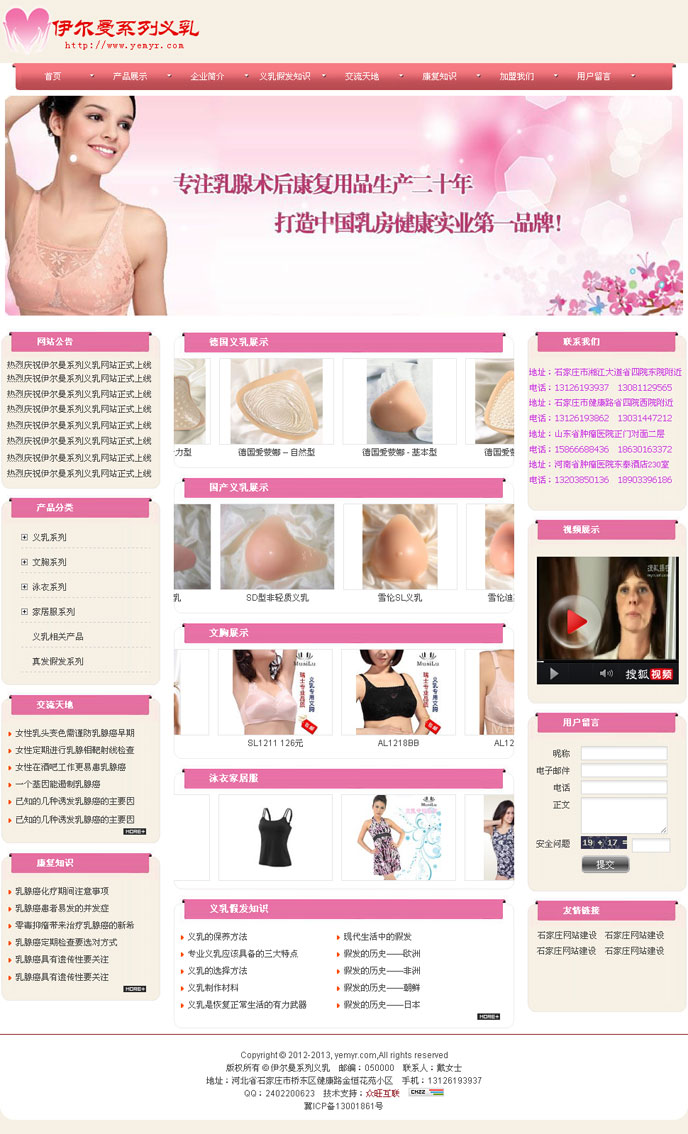 伊爾曼系列義乳