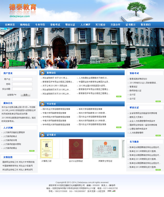 石家莊德泰文化傳播有限公司