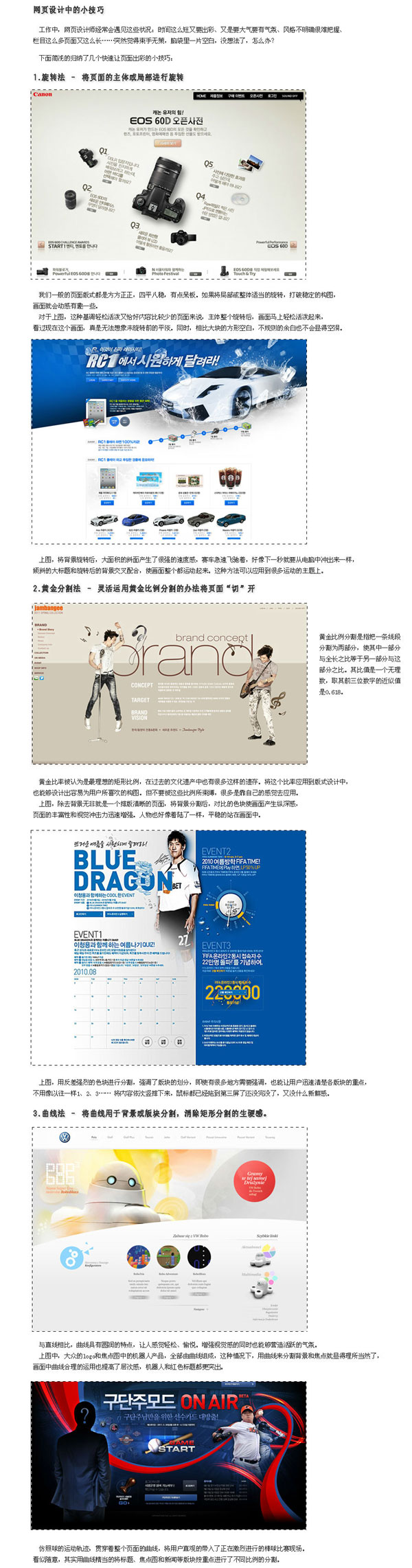 經驗分享：網頁設計中的6個小技巧