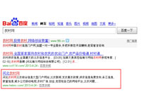 SEO網(wǎng)站優(yōu)化案例 - 農(nóng)村網(wǎng)