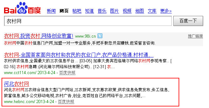 SEO網(wǎng)站優(yōu)化案例 - 農(nóng)村網(wǎng)