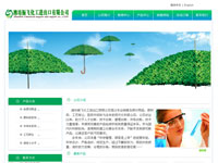 濰坊振飛化工進出口有限公司