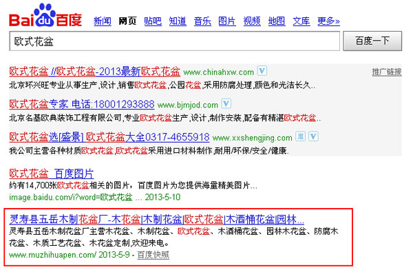 SEO網(wǎng)站優(yōu)化案例 - 歐式花盆