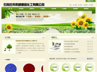 石家莊欒城德信化工有限公司