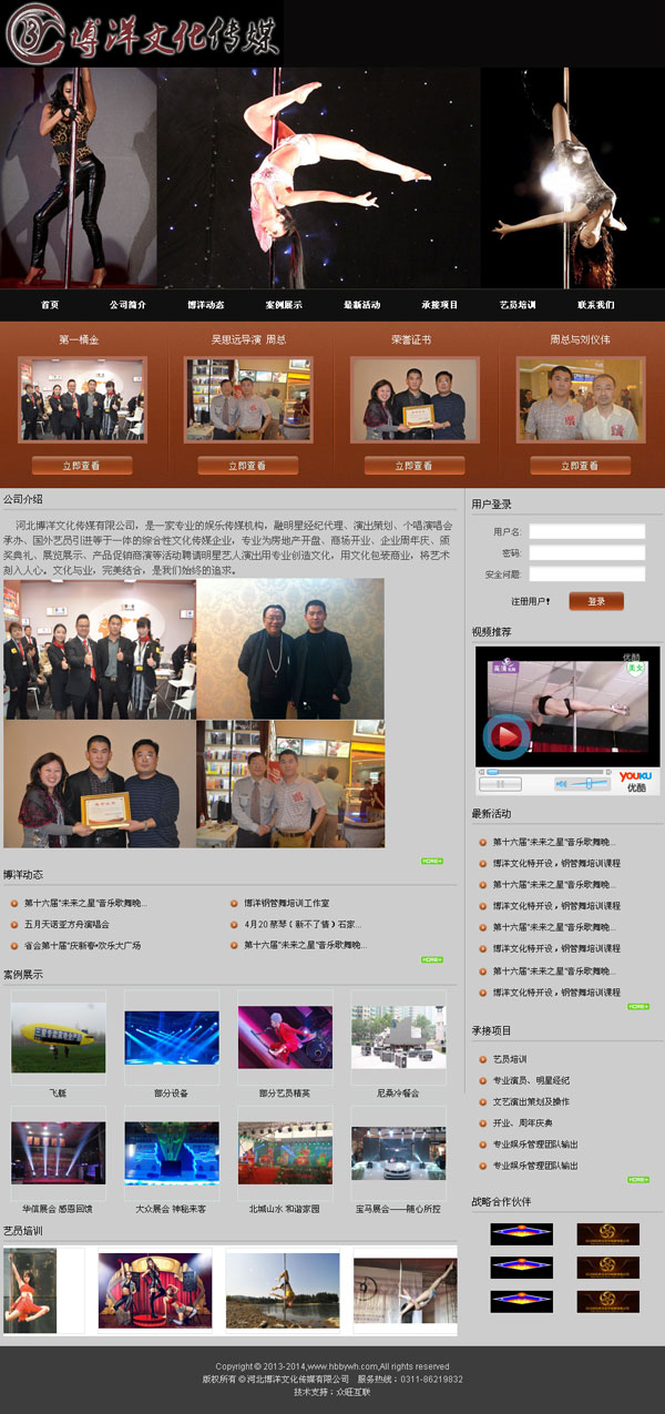 河北博洋文化傳媒有限公司