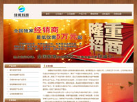 河北綠暖電子科技有限公司