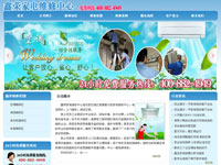 鑫榮家電維修中心