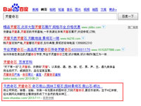 SEO網(wǎng)站優(yōu)化案例 - 靈璧奇石