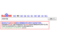 SEO網(wǎng)站優(yōu)化案例 - 裝飾木桶