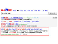 SEO網(wǎng)站優(yōu)化案例 - 石家莊配電箱