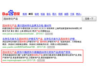SEO網(wǎng)站優(yōu)化案例 - 園林綠化產(chǎn)品