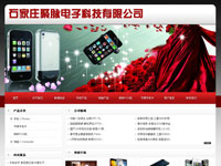 石家莊聚脈電子科技有限公司