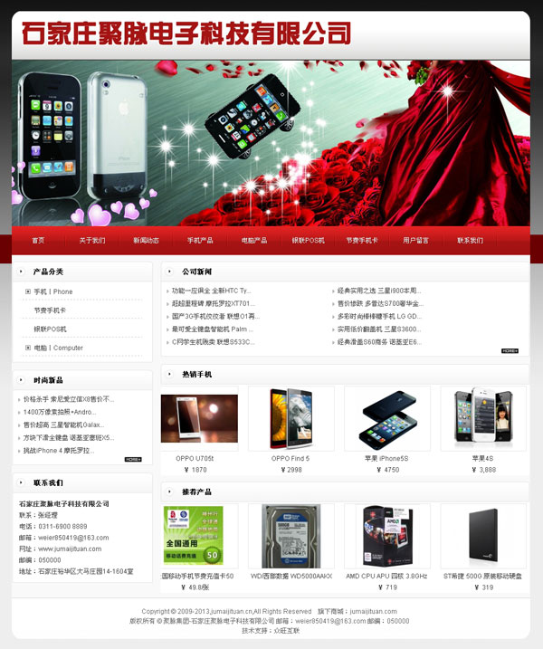石家莊聚脈電子科技有限公司
