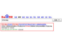 SEO網(wǎng)站優(yōu)化案例 - 橋東保潔