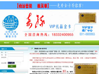 昆明國(guó)旅永安分公司VIP金卡運(yùn)營(yíng)中心