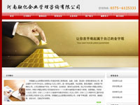 河南融億企業(yè)管理咨詢有限公司