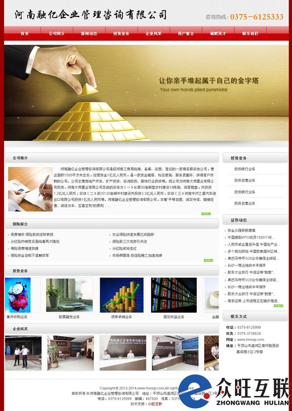 河南融億企業管理咨詢有限公司