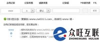 如何為域名增加A記錄解析